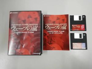 □PC-9801シリーズ　Jリーグ　ウェーブの嵐　アクションサッカーゲーム　パソコンソフト　レトロゲーム　フロッピーディスク　28-191