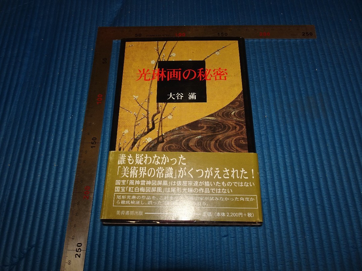 2023年最新】Yahoo!オークション -(秘密(絵画)の中古品・新品・未使用