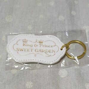 King＆Prince 　SWEET GARDEN　キーホルダー　未開封