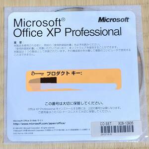 【送料140円】Microsoft Office XP Professional プロダクトキー付属 正規品 CD PowerPoint/Access/Word/Excel/Outlook