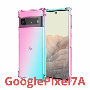 google PIXEL 7A グラデーション クリア ケースTPU耐衝撃/頑丈 丈夫 頑強グーグル ピクセル７/ピンク グリーン