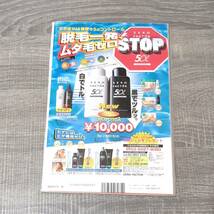 【月刊誌】 ドンドン 1998 6月号 平成10 秋元彩香 紫 濱田のり子 坂本しゅうじ 吉村彩 新庄愛 グラビア 写真 ニュース 風俗 美女 夕樹舞子_画像2