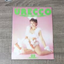 【月刊誌】 URECCO ウレッコ 1992 3月号 平成4 皇生カオリ 橘ますみ 椎名美月 浅香まり 夏樹瑠璃子 五月純 希志真理子 岡本ケイ 美咲舞 女_画像1