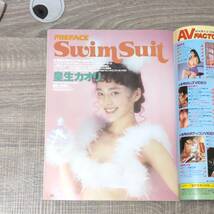 【月刊誌】 URECCO ウレッコ 1992 3月号 平成4 皇生カオリ 橘ますみ 椎名美月 浅香まり 夏樹瑠璃子 五月純 希志真理子 岡本ケイ 美咲舞 女_画像5