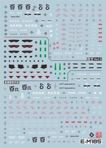 MG 1/100 百式改/百式Ver2.0用蛍光水転写式デカール　並行輸入品