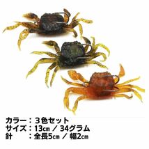 タコエギ タコ釣り カニワーム ソフトルアー カニジグ 釣り具 蛸 ベイト チニング シーバス 根魚 3個セット_画像2