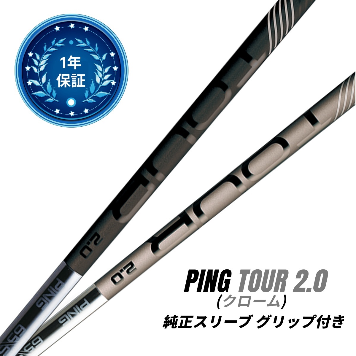 2023年最新】Yahoo!オークション -ping tour 2.0 chrome 65xの中古品