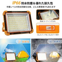 送料込 充電式 LED投光器 150W LED作業灯 投光器 高輝度 360個チップ 五つ点灯モード 無段階調光 ソーラー充電とUSB充電 IP66防水 SLT-360_画像6