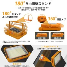 送料込 充電式 LED投光器 150W LED作業灯 投光器 高輝度 360個チップ 五つ点灯モード 無段階調光 ソーラー充電とUSB充電 IP66防水 SLT-360_画像5