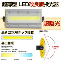 送料込 5台 LED 投光器 50W・500W相当 8000LM スイッチ付き AC85-120V 昼光色 6000K 広角240度 IP67防水 3Mケーブル ledライト KRO-501_画像2