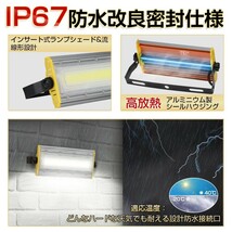 送料込 10台 LED 投光器 50W・500W相当 8000LM スイッチ付き AC85-120V 昼光色 6000K 広角240度 IP67防水 3Mケーブル ledライト KRO-501_画像4