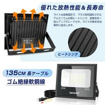 送料込 1台 LED投光器 30W 300W相当 昼光色 6000K 薄型 防犯ライト 作業灯 IP66 防水 コンセント式 広角ライト 屋外 照明 1年保証 ZW-03_画像4