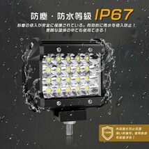 【即納】6個 送料無料 高輝度 72W LED作業灯 7200LM 角型 12v/24v兼用 LED ワークライト ホワイト 船舶/作業車 フォグランプ 一年保証 401A_画像4