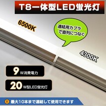 省エネ 4本 20W形 一体型台座付 直管LED蛍光灯 60cm 4300K AC110V 1100lm LED照明 58cm ベースライト 1年保証 送料無料 D10B_画像8