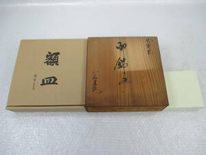 57 Ishikawa departure [ present condition goods ] Kutani ornament plate pine . amount plate .. kiln structure . raw. vessel establish attaching 