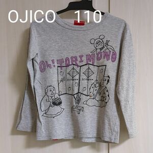 OJICO　6A カットソー　ダジャレ　110 日本製　キッズ