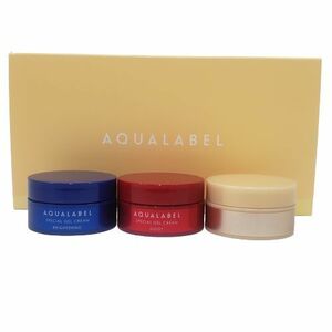 ●【株式会社資生堂】AQUALABEL/アクアレーベル SPECIAL GEL CREAM/スペシャルジェルクリーム 20g×3種類セット フェイスケア★20774