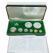 ●【外国貨幣】ガイアナ共和国 1976年 プルーフコインセット 銀貨 記念硬貨 ケース付★20208J_画像1
