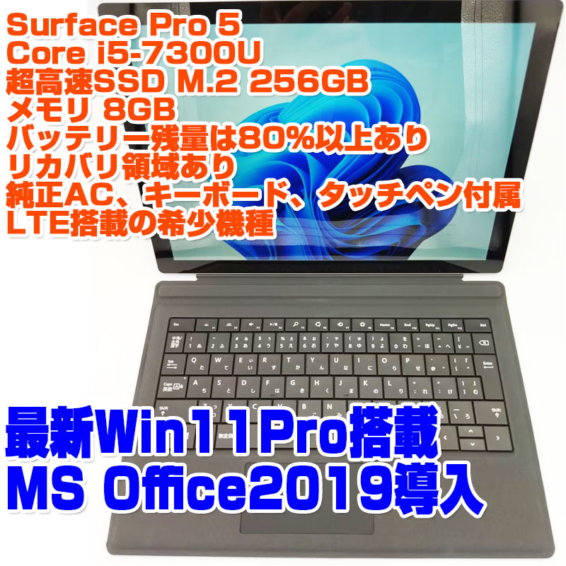 2023年最新】Yahoo!オークション -surface pro 5の中古品・新品・未