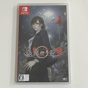 ■極美品/動作OK■ニンテンドースイッチ 真 流行り神3 NINTENDO SWITCH