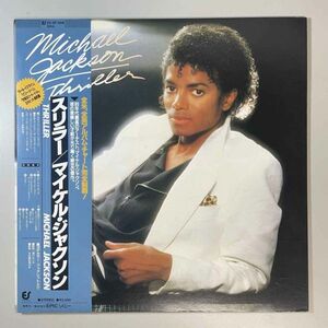 36235【日本盤】 Michael Jackson / Thriller ※帯付き