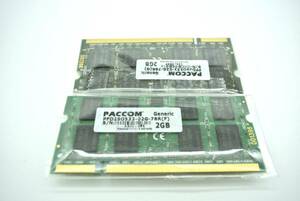 【PC認識テスト済】2GB×2枚 計4GB ★PACCOM ★PFD2SO533-02G-78R / 2GB DDR2 533MHz PC2-4200　★動作品★ノート用 メモリ 