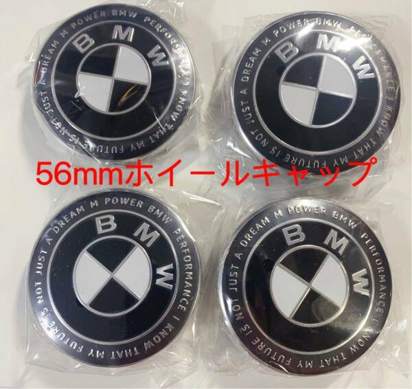 BMW ホイールキャップ 56mm 新品未使用　傷防止フィルム付き【4個】BMW　ホイールセンターキャップ　56mm 50周年　黒白