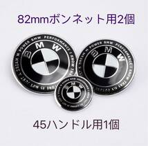 BMWエンブレム　50周年　エンブレム82mm2個　ハンドル用45mmセット 黒白_画像1