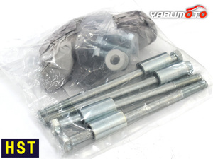 HST マフラー用 接続部品セット 094-305SET 三菱ふそう スーパーグレート ボルト クランプ 交換 辻鐵工所 日本製 送料無料