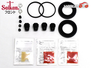 エスティマ ACR50W フロント キャリパーシールキット Seiken セイケン H18.01～R1.10 ネコポス 送料無料