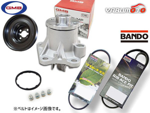 サンバー S500J S510J GMB ウォーターポンプ 対策プーリー付 外ベルト 2本セット 赤帽車 H26.08～H29.10 送料無料