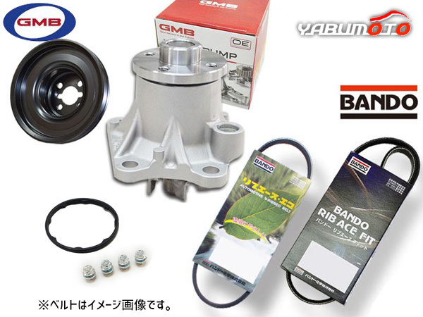 ピクシス S321M S331M GMB ウォーターポンプ 対策プーリー付 外ベルト 2本セット ターボ H29.12~R03.12 送料無料