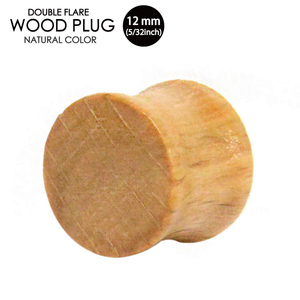 ウッドプラグ 12ミリ(5/32インチ) 天然素材 オーガニックピアス ダブルフレア 木製 ウッド ナチュラル 木目 ウォールナット ボディピアス┃
