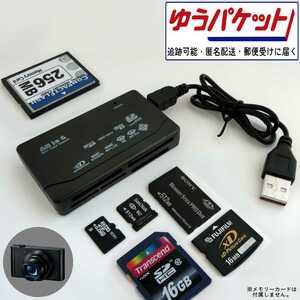 USB2.0 マルチ メモリーカードリーダー ライター │ デジカメ サイバーショット GR PowerShot IXY COOLPIX Tough LUMIX FinePix 22