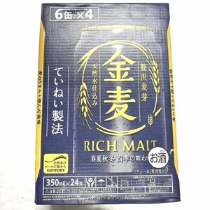 【41】1円～【埼玉県限定発送】サントリー 金麦① 350ml×24本 1ケース 賞味期限 2024.05 / 製造 2023.09 発泡酒 第三のビール 未開封