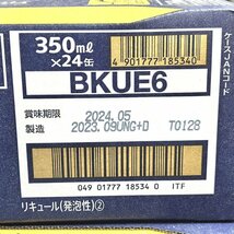 【41】1円～【埼玉県限定発送】サントリー 金麦② 350ml×24本 1ケース 賞味期限 2024.05 / 製造 2023.09 発泡酒 第三のビール 未開封_画像5