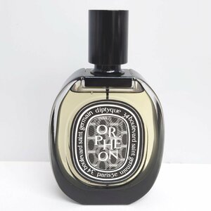 【86】diptyque ディプティック オードパルファン オルフェオン 75ml 残量多 メンズ レディース 香水 人気