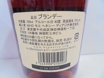 【41】1円～HENNESSY ヘネシー VERY SPECIAL ベリースペシャル コニャック ブランデー 40% 700ml 未開栓_画像6