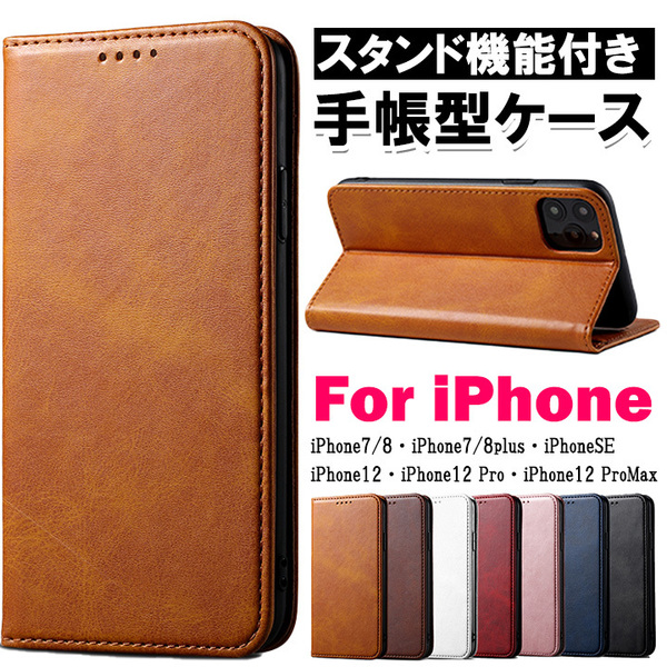 iPhoneSE(第二世代)・iPhone8/7共通対応 レザーケース 手帳型 カード収納 スリム型 シンプル ブラック レザー