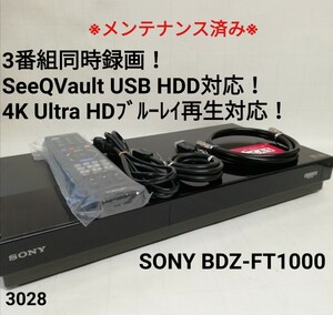 SONY BDZ-FT1000　3番組同時録画/Wi-Fi内蔵/大容量1TB/SeeQVault USB HDD対応