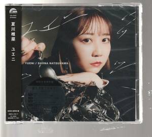 夏川椎菜 さん 「ユエニ」 ＣＤ＋ＤＶＤ 初回生産限定盤 未使用・未開封