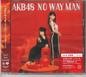 ＡＫＢ４８さん 「ＮＯ ＷＡＹ ＭＡＮ」 通常盤　ＴｙｐｅＥ ＣＤ＋ＤＶＤ　未使用・未開封