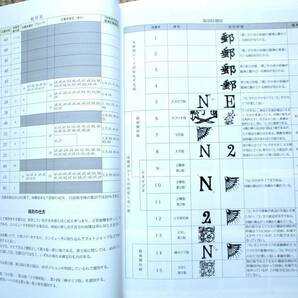 和桜黄２銭仮名なし プレーティングブック 鳴美 ２０２２年発行 定価4,400円 未使用の画像2