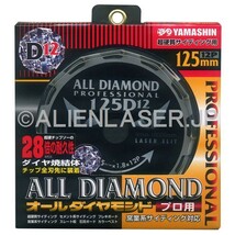 送料無料 山真 ヤマシン 窯業系サイディング用 オールダイヤモンドD12 CYT-YSD-125D12_画像5