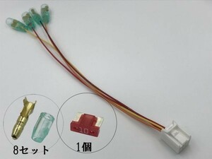 【FIT電源カプラー/4信号-A2'】オプションカプラー 電源取り出し コネクタ ハーネス キット フィット ハイブリッド GP5 GP6 送料140円～