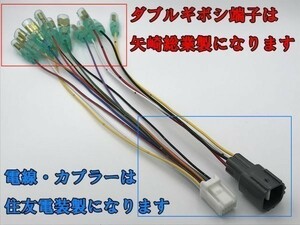 【T電源取り出し/込みカプラーA】送料込 ☆彡取付簡単☆彡 60系 ハリアー 引込 オプションカプラー 電源取り出し 検) ヒューズボックス