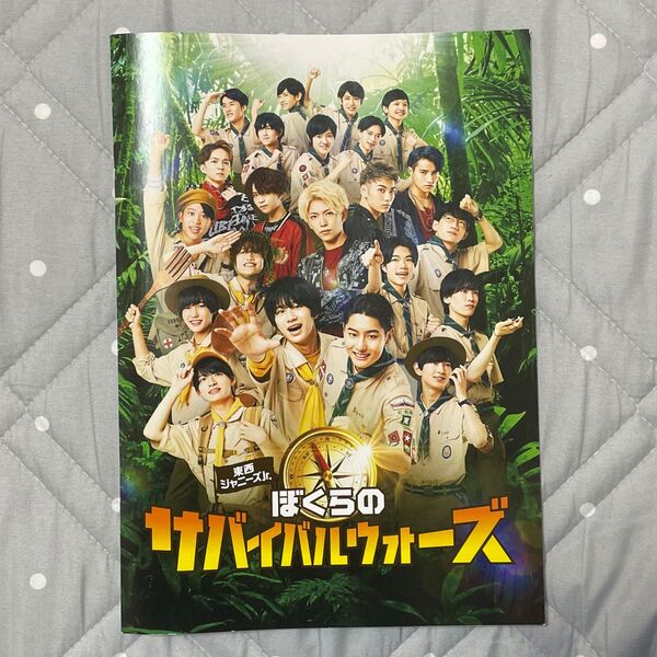 東西ジャニーズJr ぼくらのサバイバルウォーズ 少年忍者 Lilかんさい 映画パンフレット