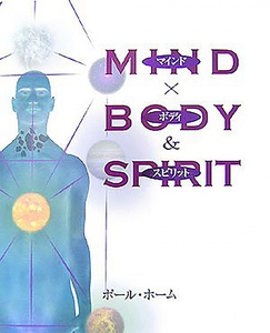 送料無料 オラクルカード 占い カード占い タロット マインド×ボディー＆スピリット Mind x Body & Spirit