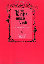 オラクルカード 占い カード占い タロット ラブ・マジック・ブック ～恋を叶えるおまじないレシピ Love Magic Book_画像1