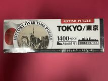 〝パズル祭り〟【4D Time Puzzle TOKYO/東京 1400+pcs】やのまん 3層式、A2サイズ、91個建物模型付き 新品未開封品！_画像5